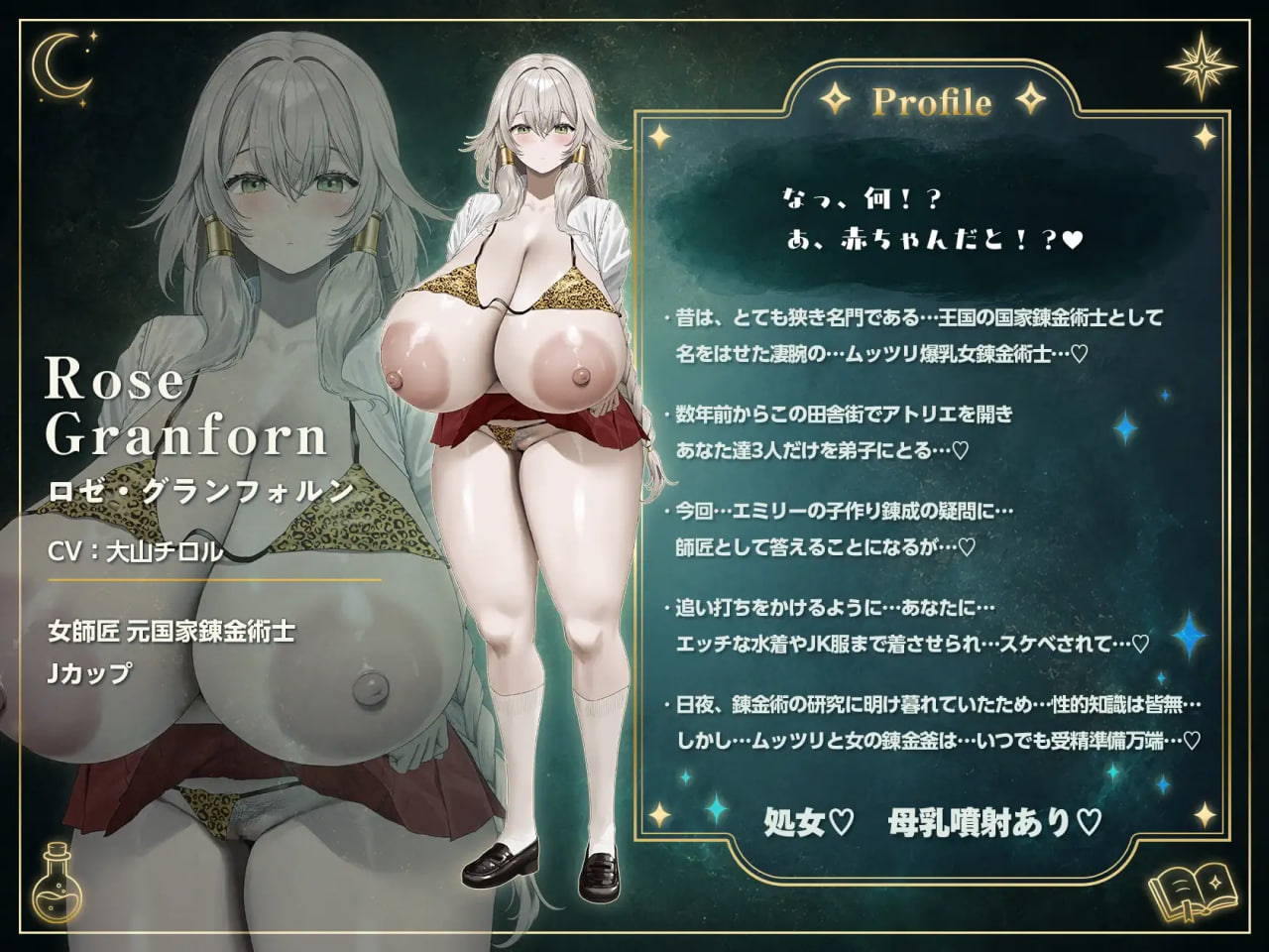 [3D官中PC动态特典]让孕工房～见习炼金术师的我与…超色情爆乳女炼金术师×3一起♪…秘密的造子孕孕工房 孕ませアトリエ～ 見習い錬金術師のボクと…ドスケベ爆乳女錬金術師×3による♪…秘密の子作り孕ませアトリエv1.0.0【20260920】 游戏截图 7