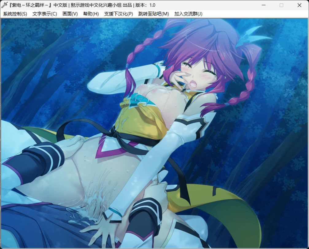 [ADV/巫女/女忍/学园/恋爱/传奇/战斗/汉化]紫电～环之羁绊～ 紫電～円環の絆～[全CG解锁]【20260920】 游戏截图 2