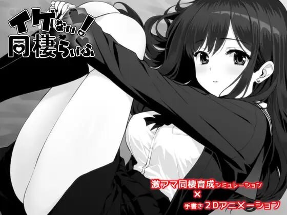 [精品SLG/互动养成/动态] 不可以！同居生活 イケない！ 同棲らいふ Ver1.1.1 内嵌AI汉化版+存档【20260920】 游戏截图 1