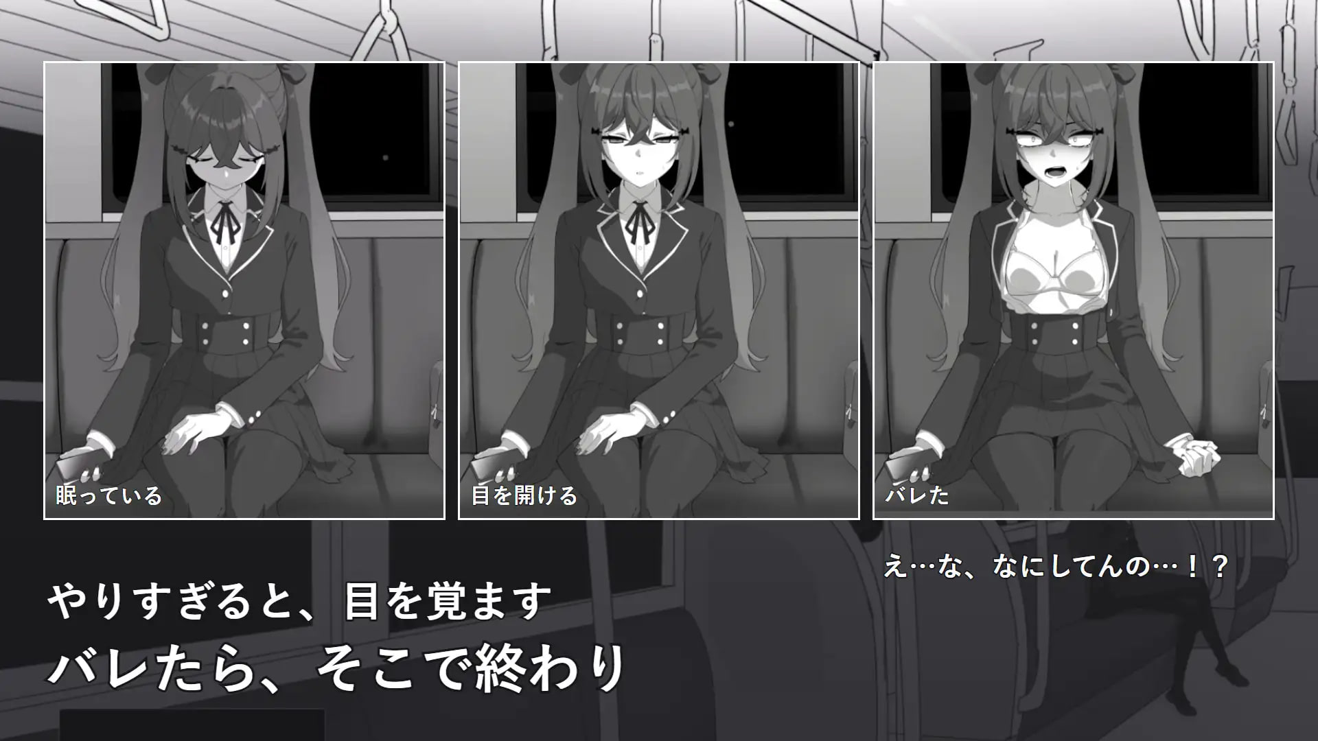 [互动SLG/制服/触摸]在乡下电车里两人独处 田舎の電車で二人きり v1.0.1 AI汉化版【20260920】 游戏截图 6