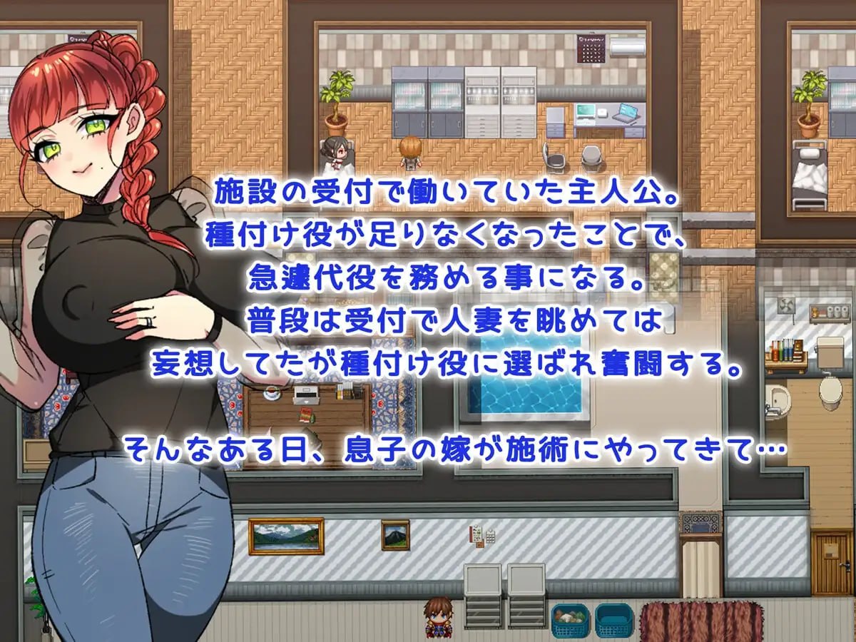 [RPG/2D/日式]人妻受孕特别服务 僕の精子で赤ちゃん作ろうね♪ ～人妻達との種付けセックス～ v1.4 内嵌AI汉化+作弊码【20260921】 游戏截图 2