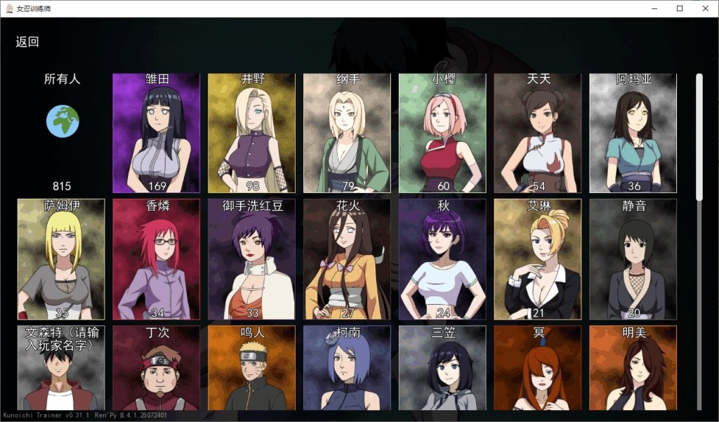 [SLG汉化PC动态步兵]女忍者训练师 Naruto Kunoichi Trainer [Ver0.33.1]【20260921】 游戏截图 2