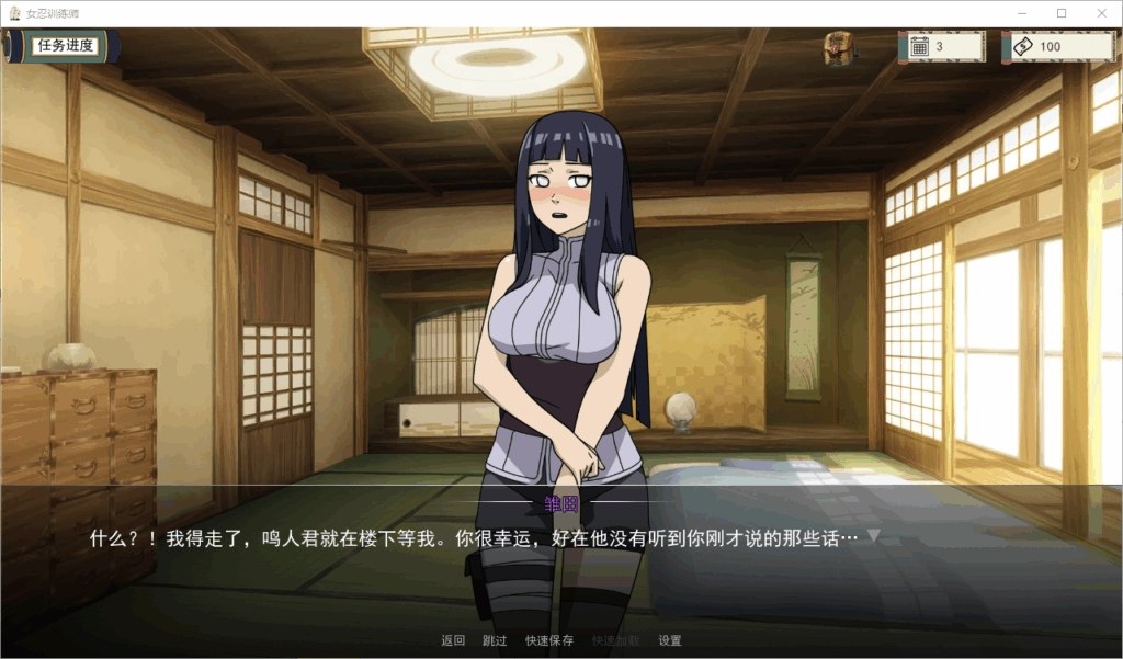 [SLG汉化PC动态步兵]女忍者训练师 Naruto Kunoichi Trainer [Ver0.33.1]【20260921】 游戏截图 4