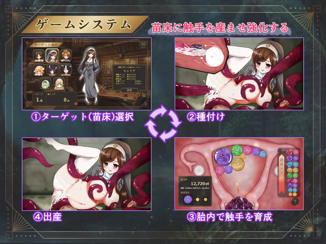[SLG汉化PC触手CV]魔胚受胎 ～古代触手与异种交配的实验记录 魔胚受胎 ～古代触手と異種交配の実験記録【20260921】 游戏截图 3