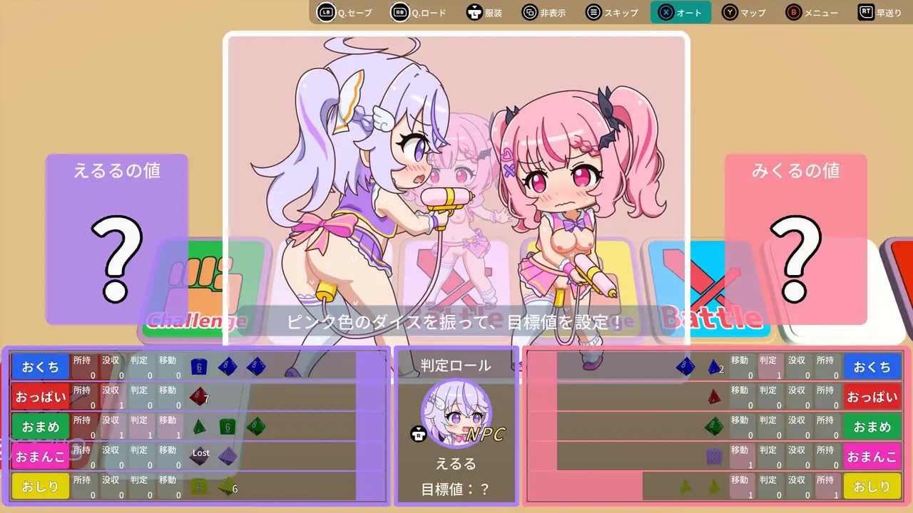 [SLG汉化PC]ν偶像大富翁 すごろくνドル【20260921】 游戏截图 3