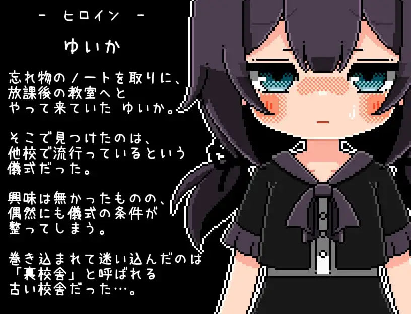 [RPG精翻汉化PC动态]放学后的仪式 放課後の儀式【20260921】 游戏截图 2