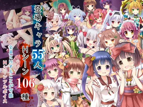 [RPG精翻汉化PC]八重酱的巫女奋斗记 八重ちゃんの巫女さん奮闘記v2.6【20260921】 游戏截图 4