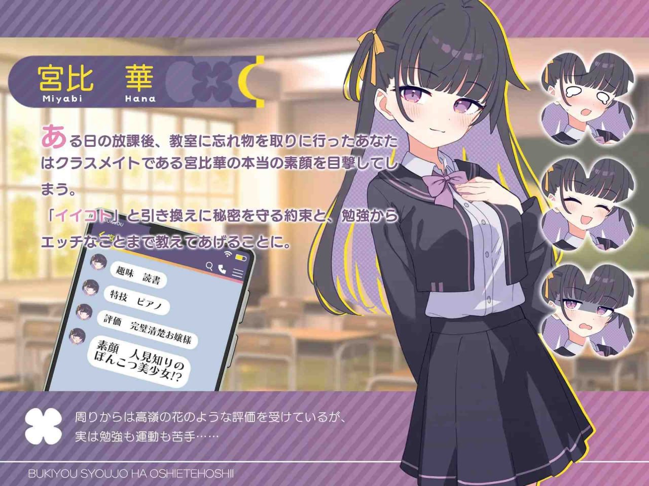[SLG/2D/日式]笨拙少女想让你教教她嘛！ 不器用少女は教えてほしいっ 内嵌AI汉化版+存档【20260925】 游戏截图 2