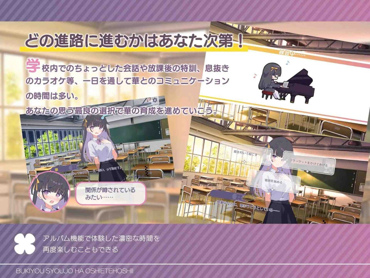 [SLG/2D/日式]笨拙少女想让你教教她嘛！ 不器用少女は教えてほしいっ 内嵌AI汉化版+存档【20260925】 游戏截图 3