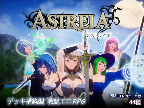 [3D官中PC动态步兵CV]ASTREIA -阿斯特蕾亚 ASTREIA -アストレイア-v1.0.0【20260925】 游戏截图 1