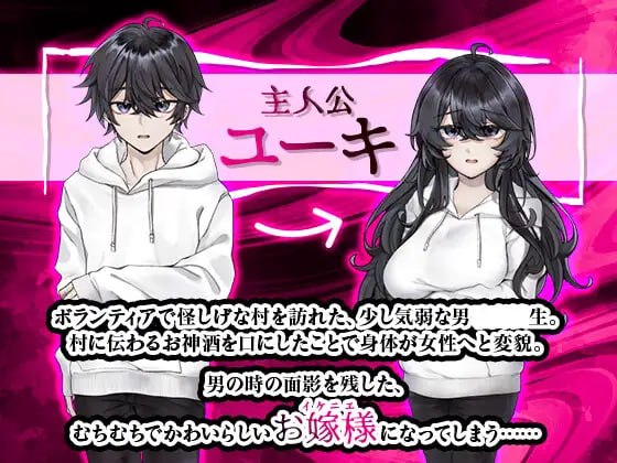 [RPG汉化PC]女变村 女変村 v1.0.1【20260925】 游戏截图 2