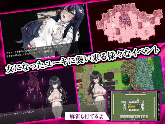 [RPG汉化PC]女变村 女変村 v1.0.1【20260925】 游戏截图 4