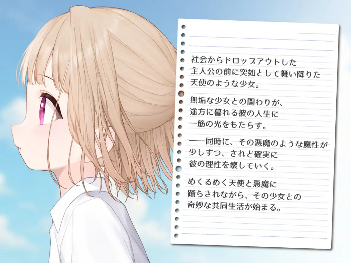 [SLG生肉PC动态CV]目眩神迷的天使与恶魔 めくるめく天使と悪魔 v1.0【20260925】 游戏截图 2