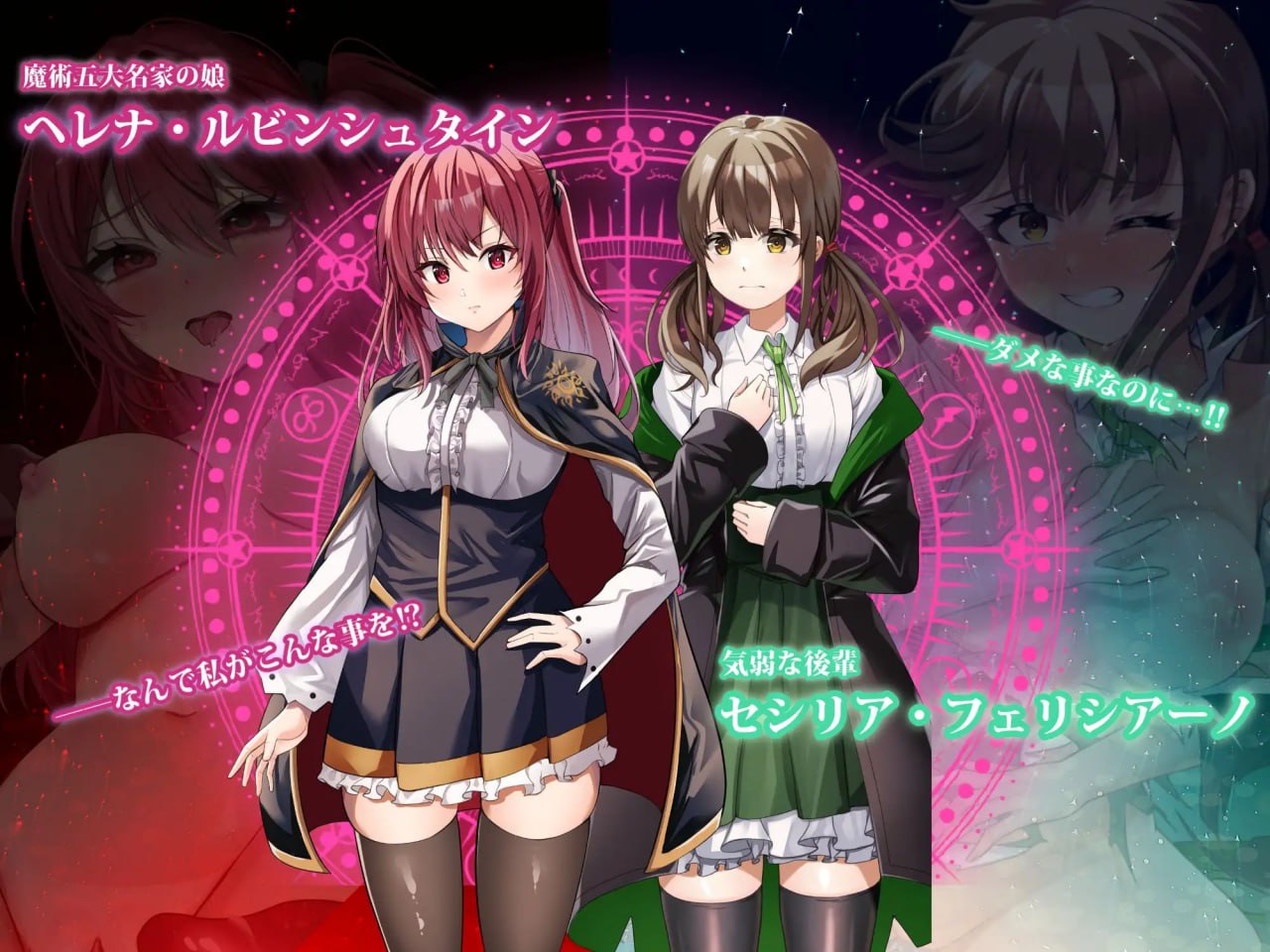 [RPG官中PC NTR]魔术学校的落第炼金术师 魔術学校の落ちこぼれ錬金術師 v2.0【20260925】 游戏截图 4