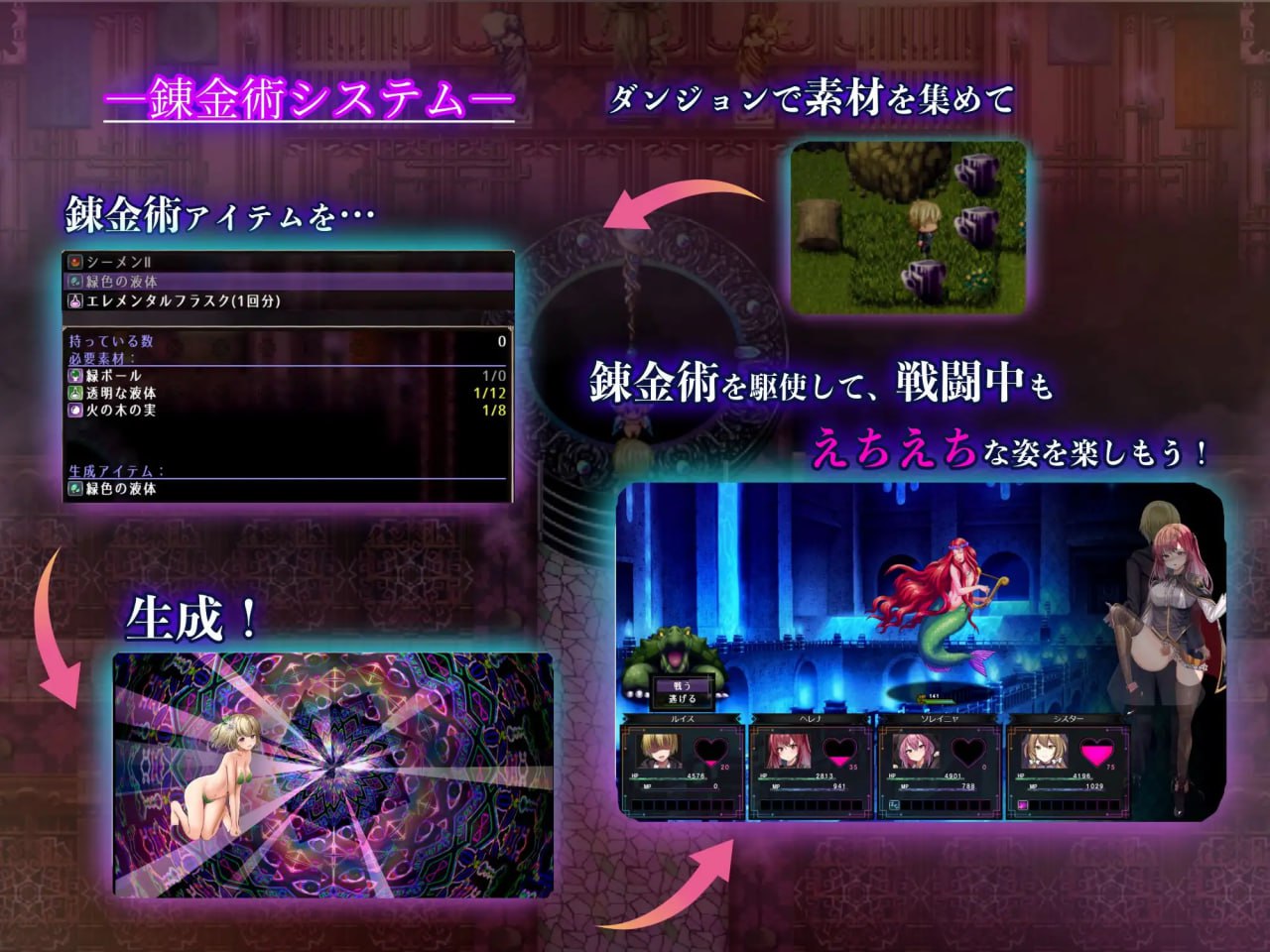 [RPG官中PC NTR]魔术学校的落第炼金术师 魔術学校の落ちこぼれ錬金術師 v2.0【20260925】 游戏截图 7