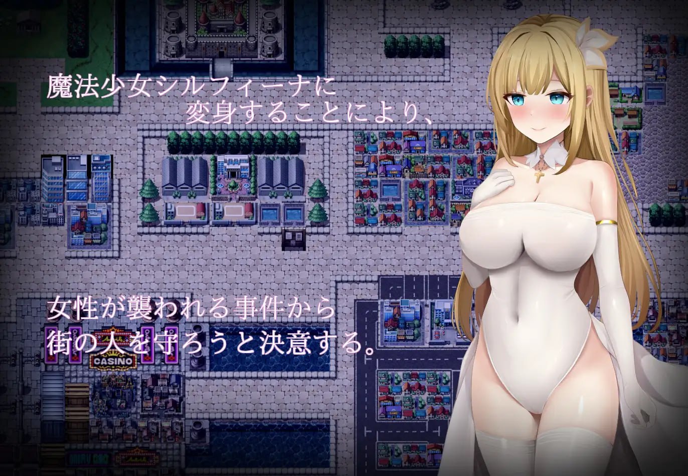 [RPG汉化PC]魔法少女丝尔菲娜 魔法少女シルフィーナ v1.01【20260925】 游戏截图 3