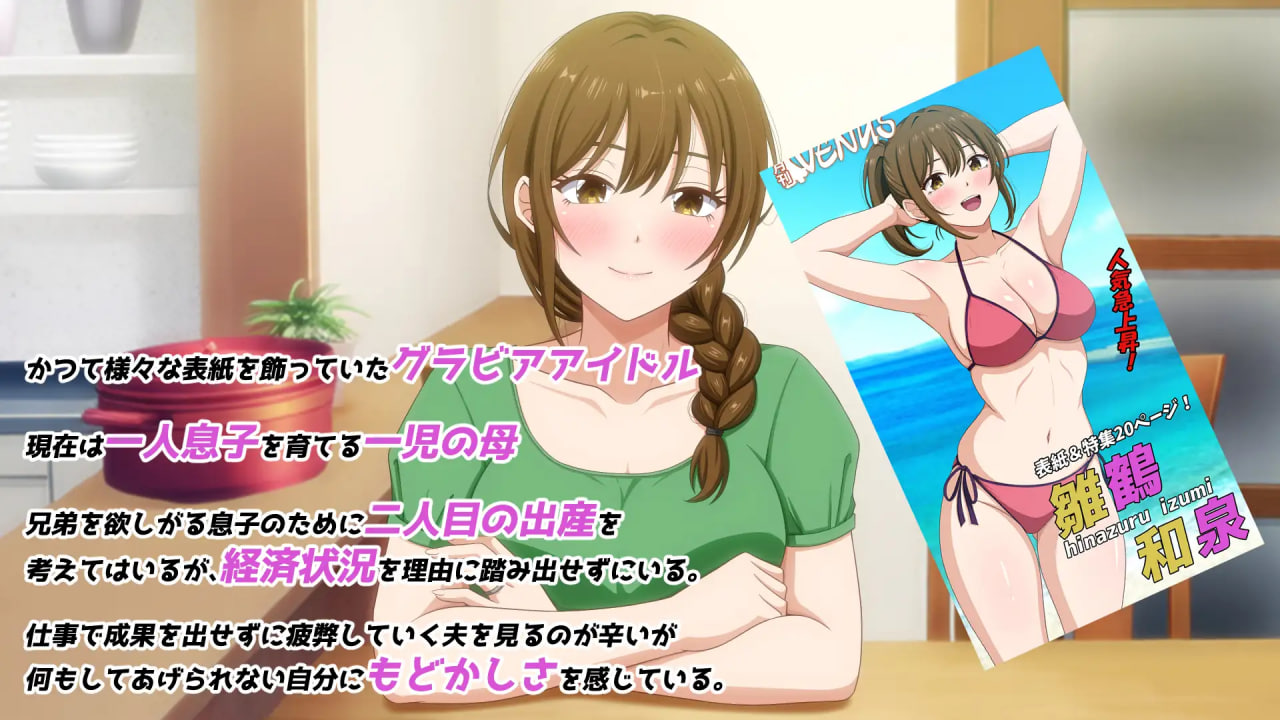 [RPG汉化PC NTR]从前当过写真偶像的团地妻 むかしグラビアアイドルだった団地妻【20260925】 游戏截图 2