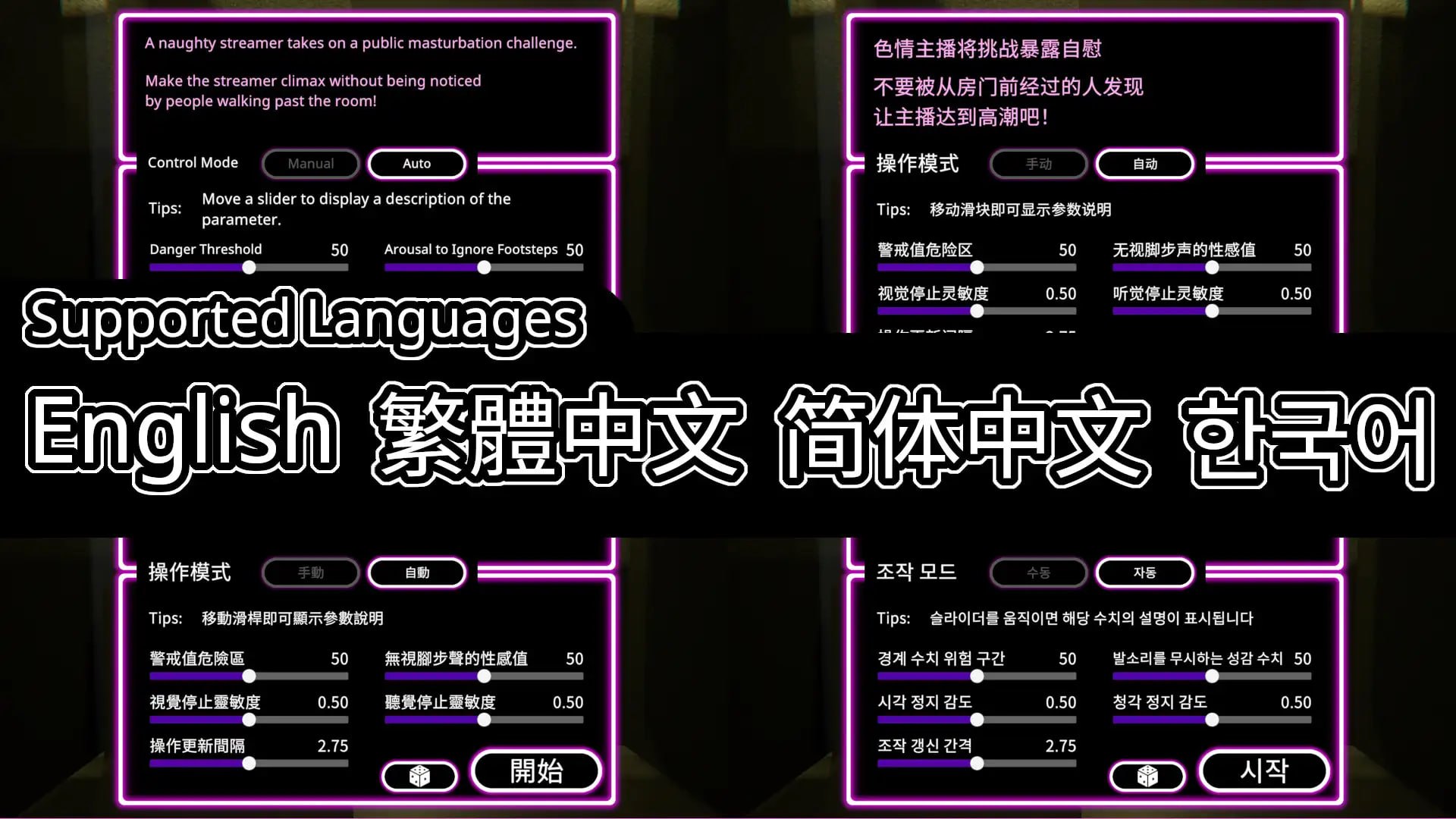 [3D官中PC动态]危险高潮 RiskyOrgasm v1.0.2d【20260925】 游戏截图 6