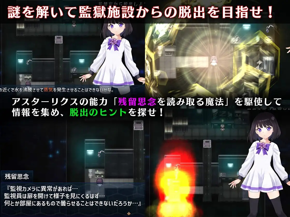 [精品RPG/机械X]魔法少女艾丝特莉克斯・从监狱回廊逃脱 魔法少女アスターリクス・監獄回廊からの脱出 v1.02 精翻汉化版+全回想存档[/夸克]【20260925】 游戏截图 3