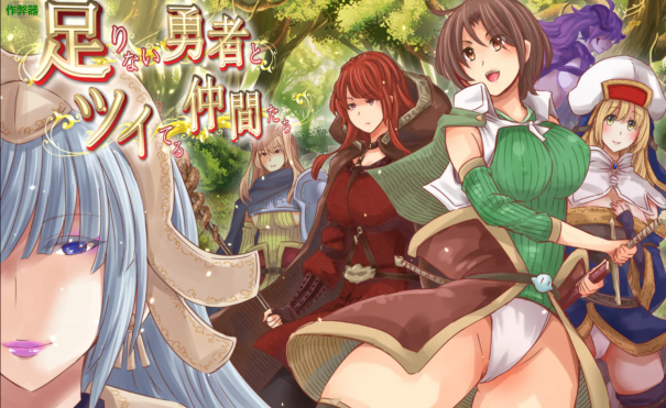 [双端/2D/RPG/作弊码/魔物娘/中文]能力不足的勇者与幸运的伙伴们/冒失勇者与幸运伙伴 v1.06【20260926】 游戏截图 4