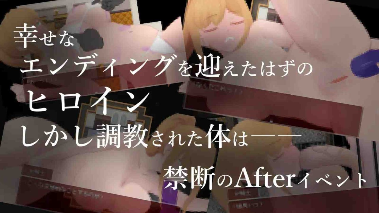 [RPG/2D/日式]秘密 女骑士NTR 秘密 女騎士NTR v1.0.1 内嵌AI汉化版+存档【20260930】 游戏截图 6
