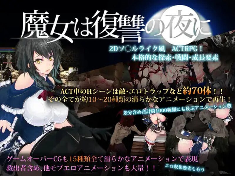 [RPG/2D/日式]魔女复仇之夜 “地狱之门：堕入黑暗” Night of Revenge “HELLGATE: Descent Into Darkness” 大型MOD v1.2.6【20260930】 游戏截图 2