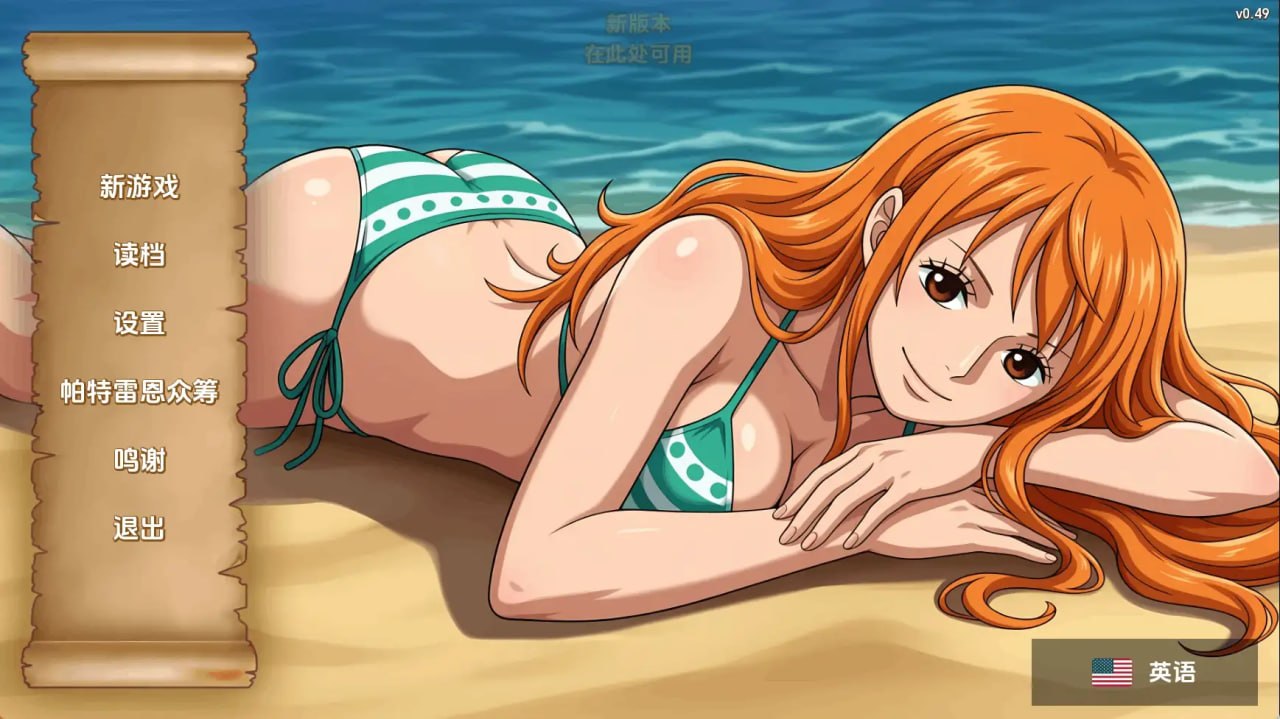 [SLG/2D/欧美]精力旺盛的海贼 Lusty Bcaneers v0.53 AI汉化版【20260930】 游戏截图 1