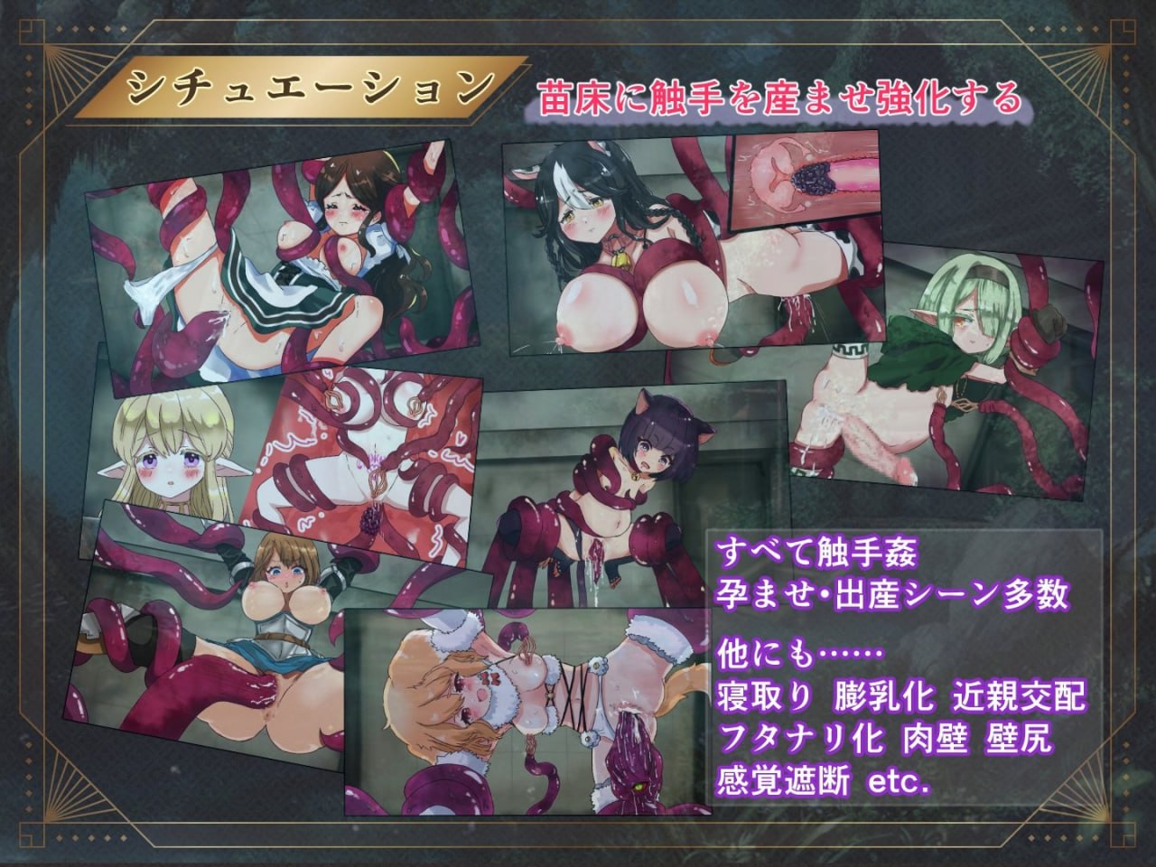 [SLG/2D/日式]魔胚受胎 ～古代触手と異種交配の実験記録～ AI汉化版【20260930】 游戏截图 4