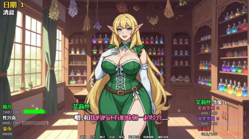 [SLG/2D/日式]精灵少女夺冠记 Take the Crown v0.4 汉化版【20260930】 游戏截图 5