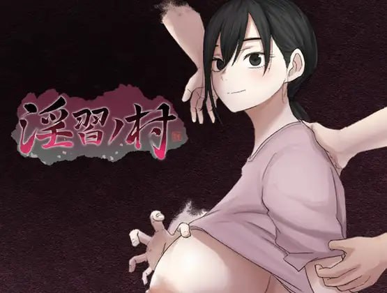 [RPG汉化PC]淫习之村 淫習ノ村【20260930】【MTool机翻·需从MTool启动】 游戏截图 1