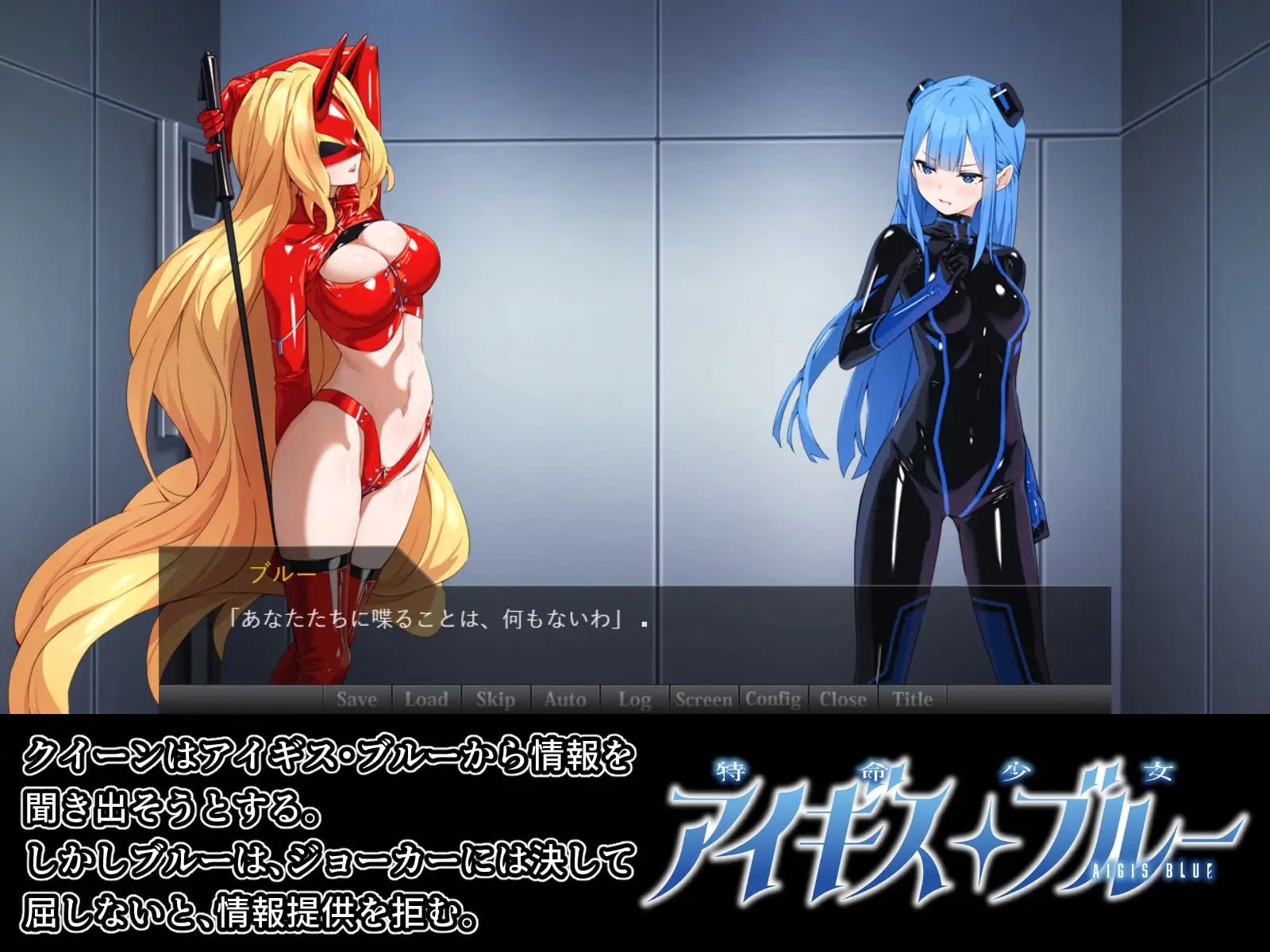 [ADV精翻汉化PC调教]特命少女圣盾・蓝 特命少女アイギス・ブルー 完全整合版【20260930】 游戏截图 4