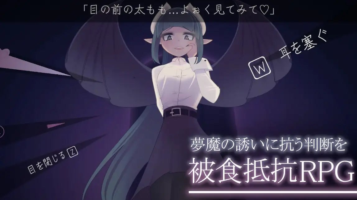 [SLG精翻汉化PC动态]少年与梦魔 少年と夢魔 v2.00[心跳计数者个人汉化]【20260930】 游戏截图 2