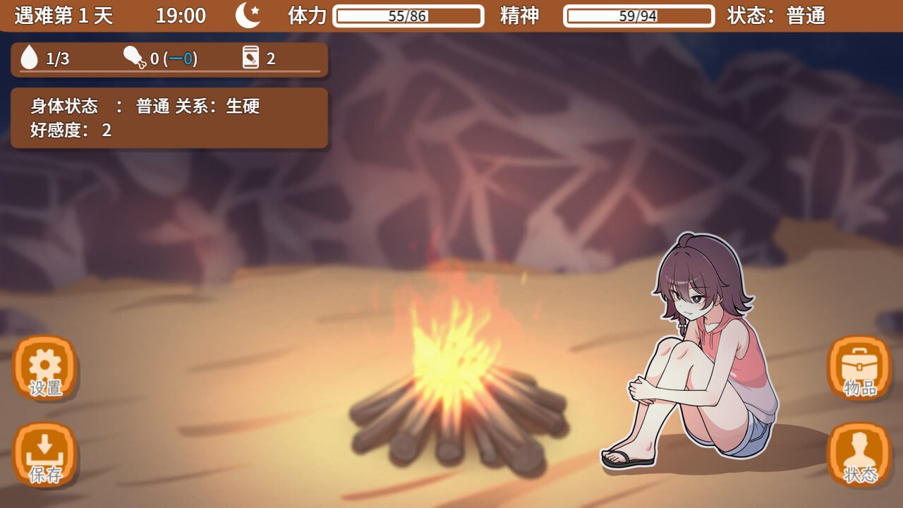 SLG官中PC步兵新作]与你流落荒岛 Stranded with You 生き残れ！無人島サバイバル生活♡【20260930】 游戏截图 4