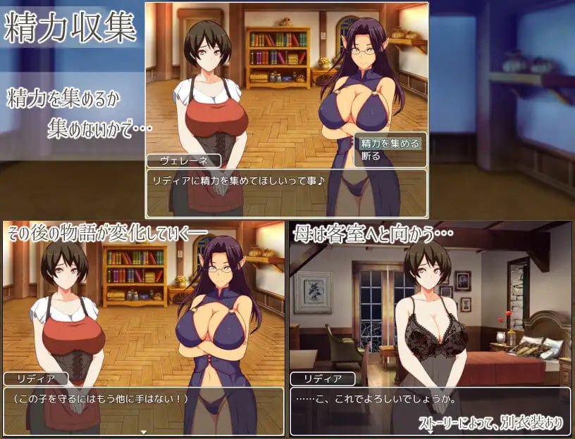 [RPG汉化PC NTR]莉迪亚的旅馆 ～淫魔的住宿簿 リディアの宿屋 ～淫魔の宿帳v1.0.0【20260930】 游戏截图 3