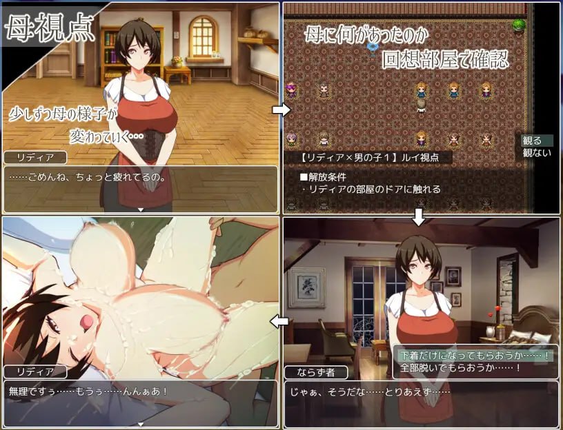 [RPG汉化PC NTR]莉迪亚的旅馆 ～淫魔的住宿簿 リディアの宿屋 ～淫魔の宿帳v1.0.0【20260930】 游戏截图 4