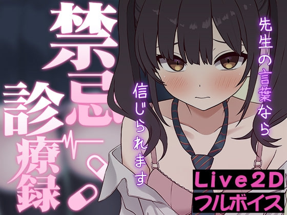 [RPG日文PC] パンキジシェイク 游戏总集篇 ～收录Live2D作品9款 ぱんきじしぇいく ゲーム総集編 ～Live2D作品9タイトル収録【20260930】 游戏截图 3
