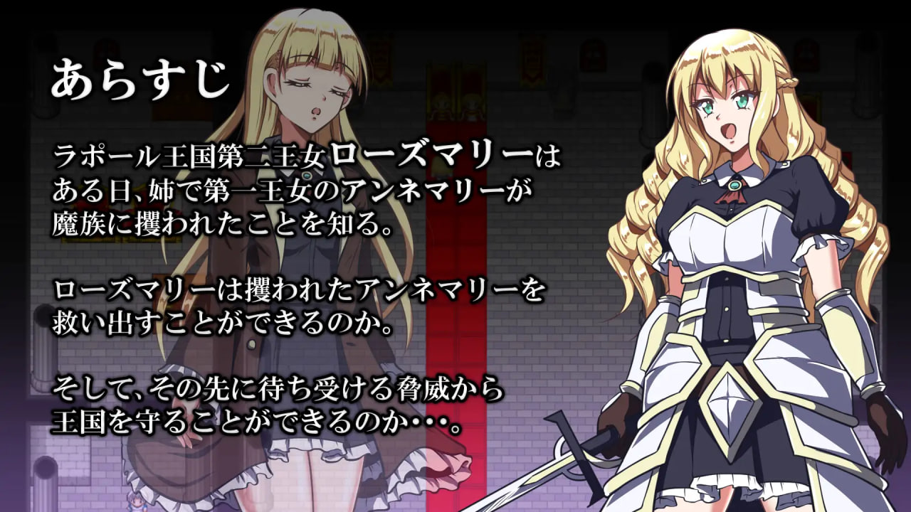 [RPG汉化PC]姫骑士罗斯玛丽与精神支配魔法 姫騎士ローズマリーと精神支配魔法【20260930】 游戏截图 2