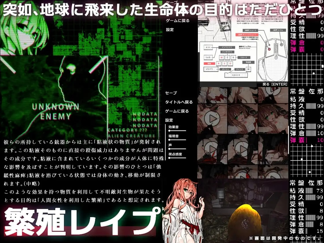 [SLG汉化PC动态]ヌメミコ ―狂戏的秽祓―ヌメミコ ―狂戯の穢祓ー【20260930】 游戏截图 2