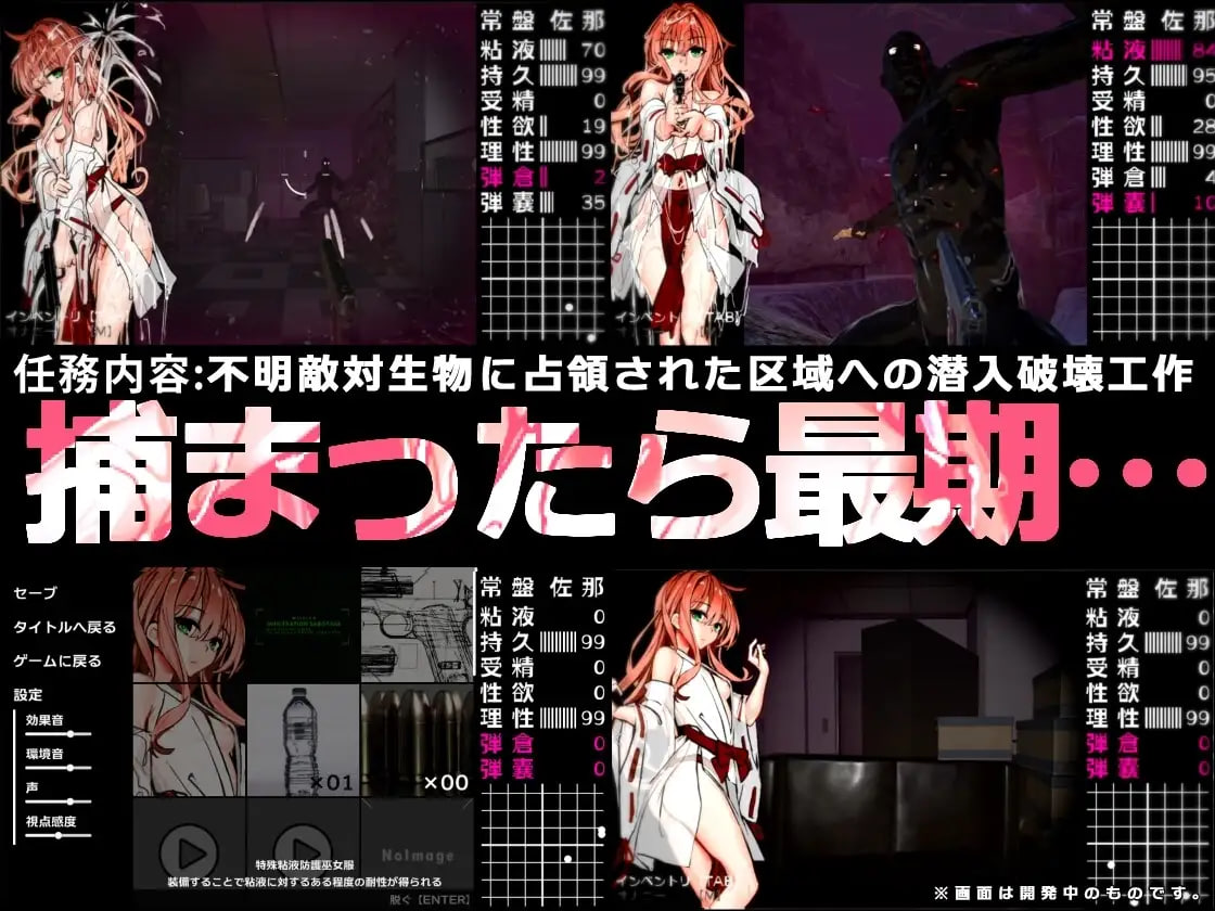 [SLG汉化PC动态]ヌメミコ ―狂戏的秽祓―ヌメミコ ―狂戯の穢祓ー【20260930】 游戏截图 3