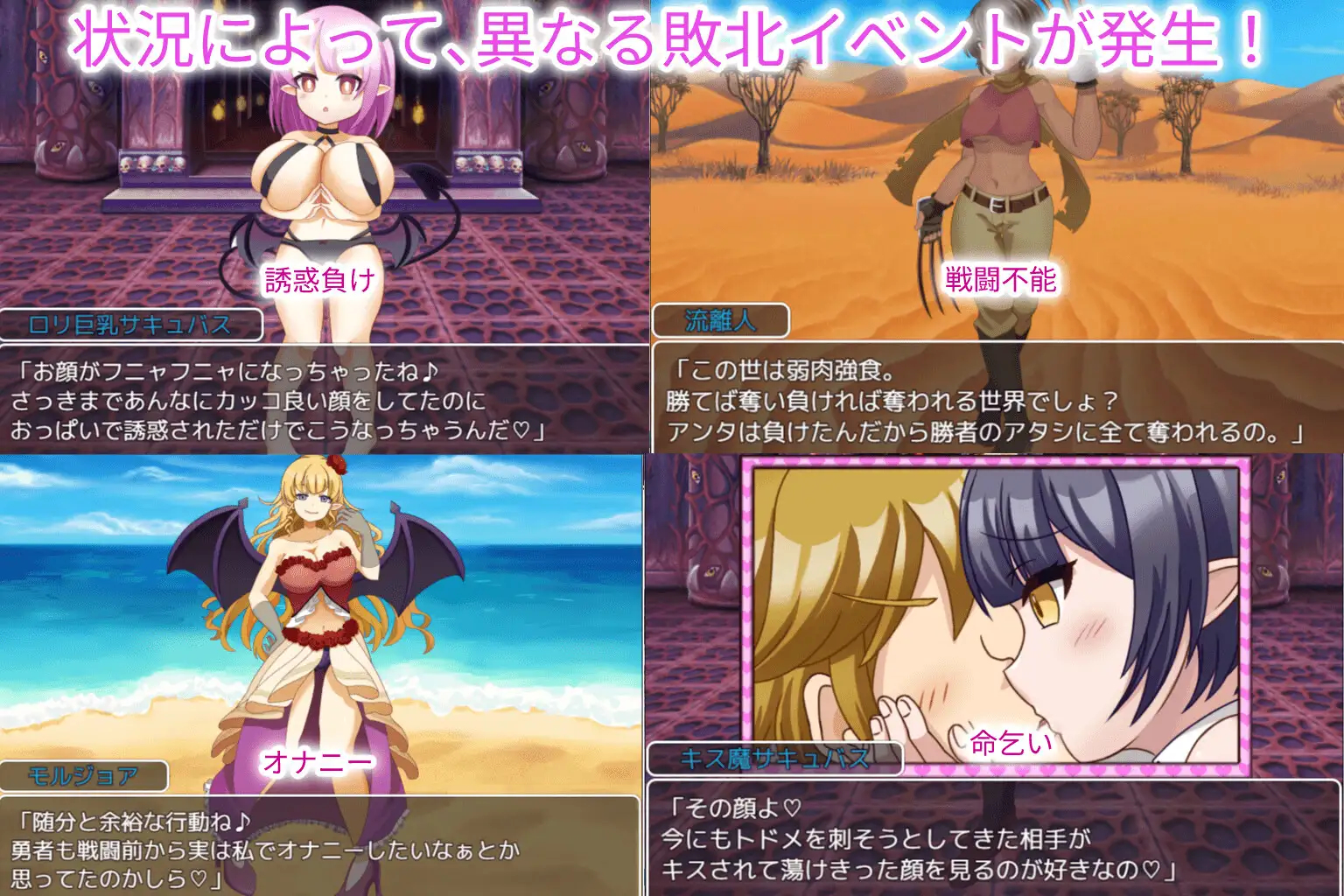 [日式RPG/战斗H/逆推]魅魔侵略 淫魔の侵略 AI汉化版+作弊码+存档[/夸克]【20260930】 游戏截图 5