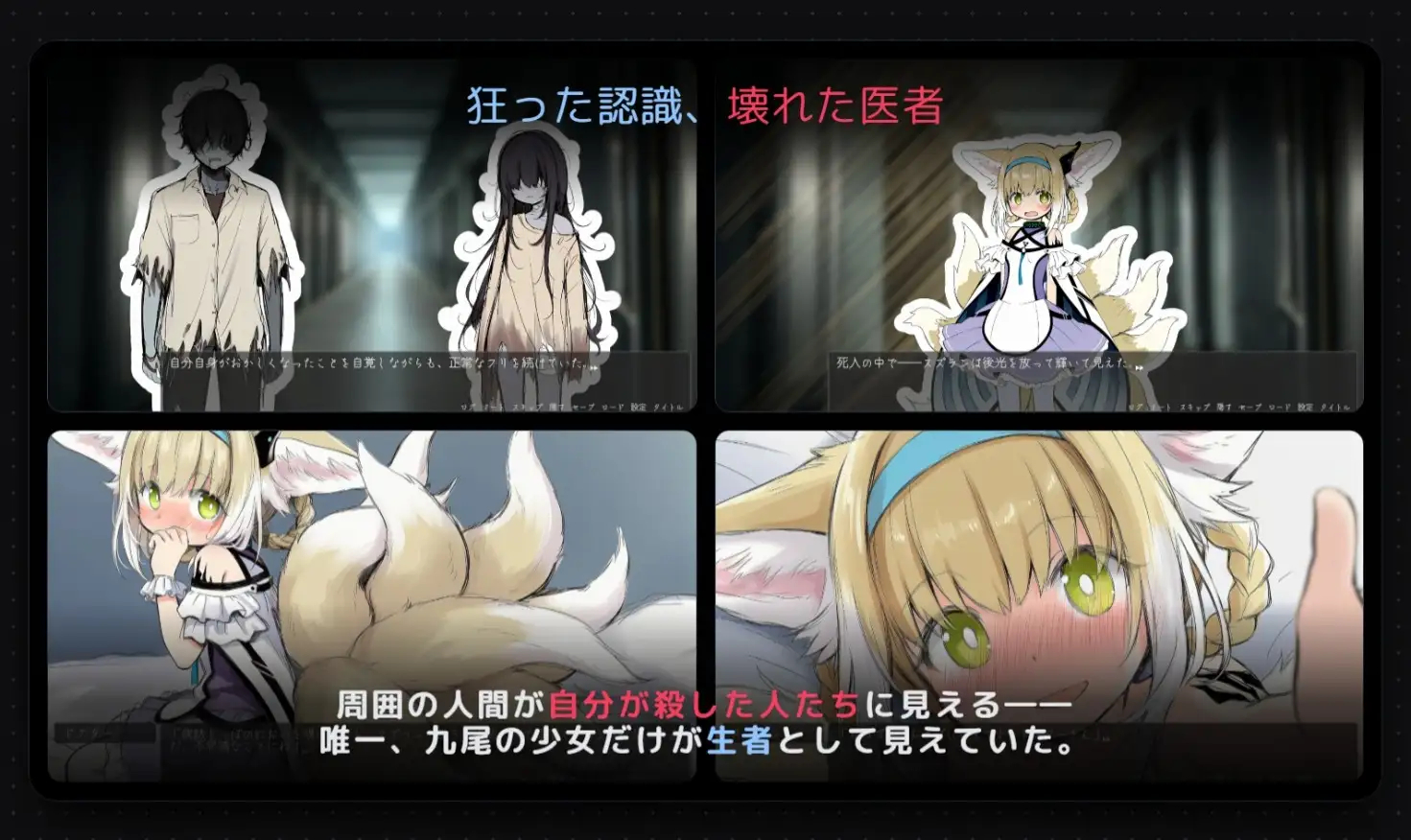 [日式ADV/兽耳NTR]坏掉的医者与引路的狐火 壊れた医者と導く狐火 AI汉化版[/夸克]【20260930】 游戏截图 2