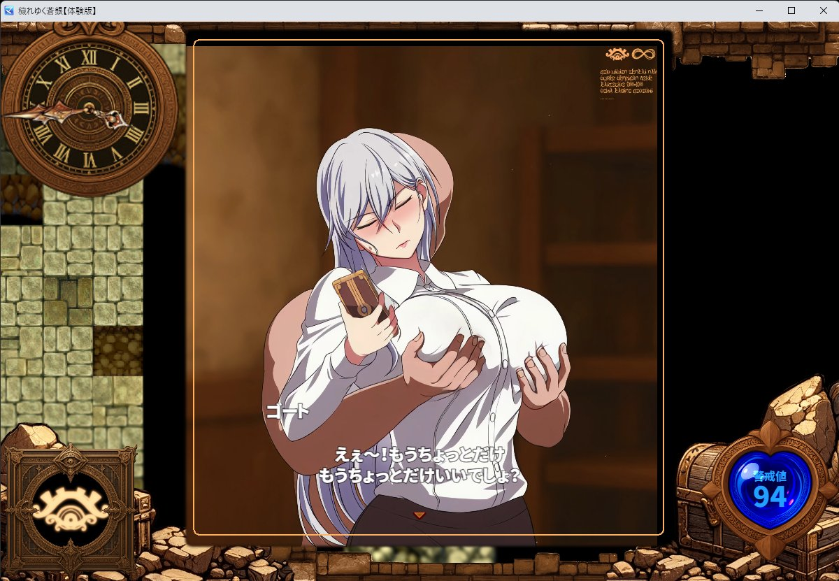[日式RPG/NTR堕落]日渐堕落的苍银 穢れゆく蒼銀 体験版 v1.1 AI汉化版[/夸克]【20260930】 游戏截图 7