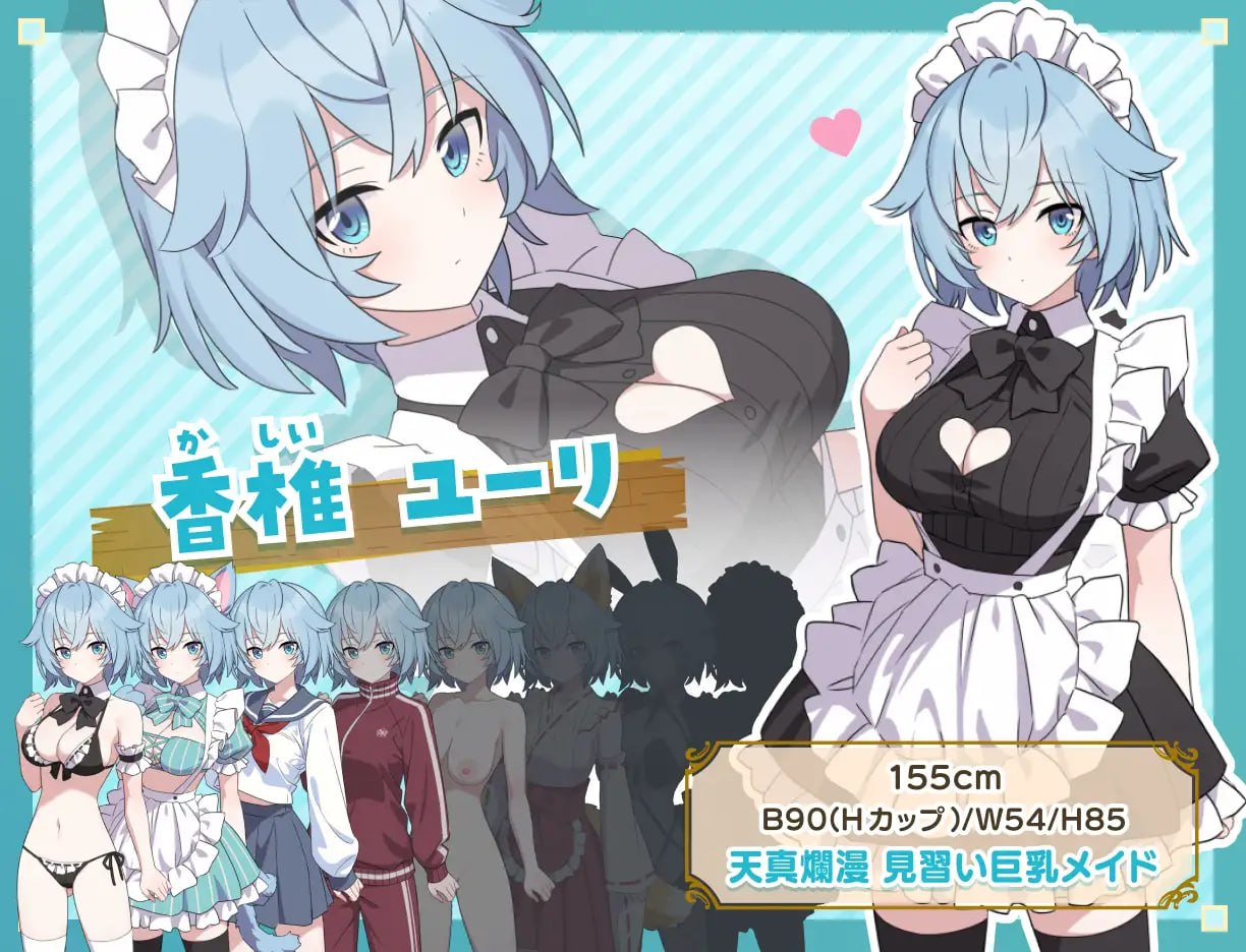 [RPG/2D/日式]H与女仆与无人岛 Hとメイドと無人島 内嵌AI汉化版+存档【20261001】 游戏截图 3