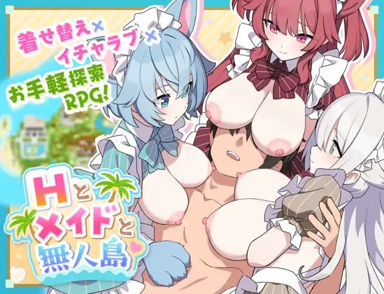 [RPG/2D/日式]H与女仆与无人岛 Hとメイドと無人島 内嵌AI汉化版+存档【20261001】 游戏截图 4