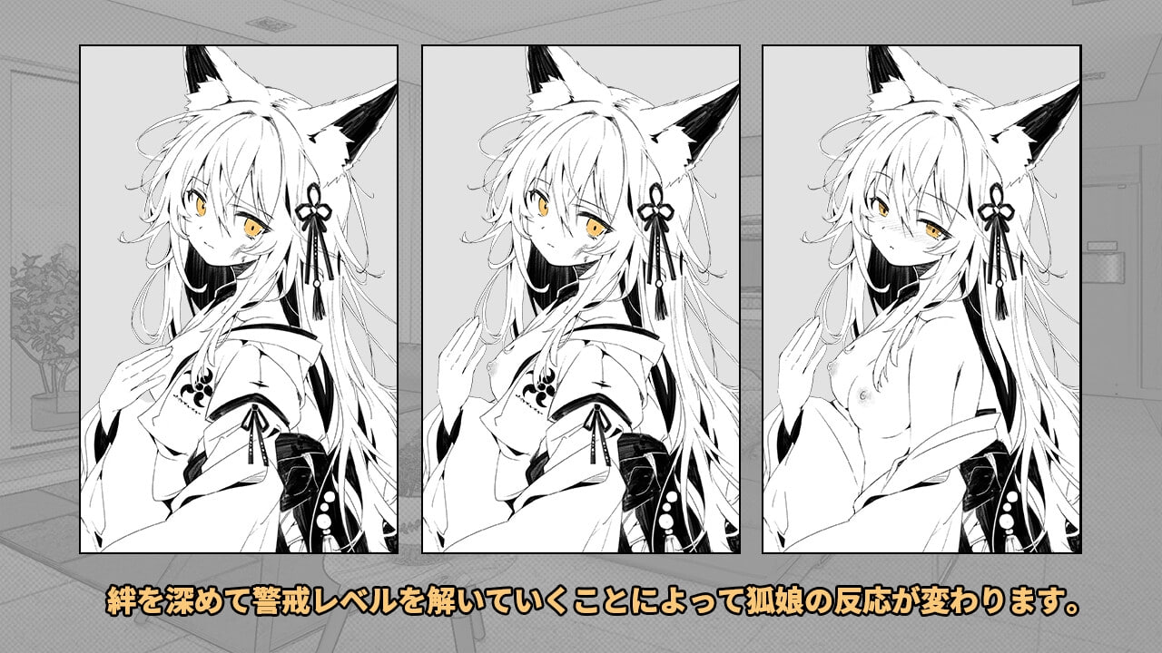 [RPG/2D/日式]捡到的狐娘逐渐亲近的夜晚 拾った狐娘が少しずつ懐いてくる夜 内嵌AI汉化版【20261001】 游戏截图 3
