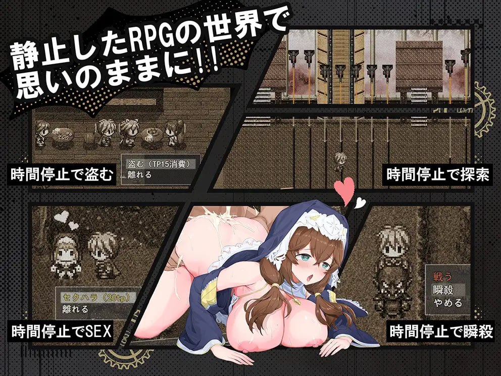 [RPG汉化安卓]时奸勇者 時姦勇者 v1.2.1【20261001】 游戏截图 2