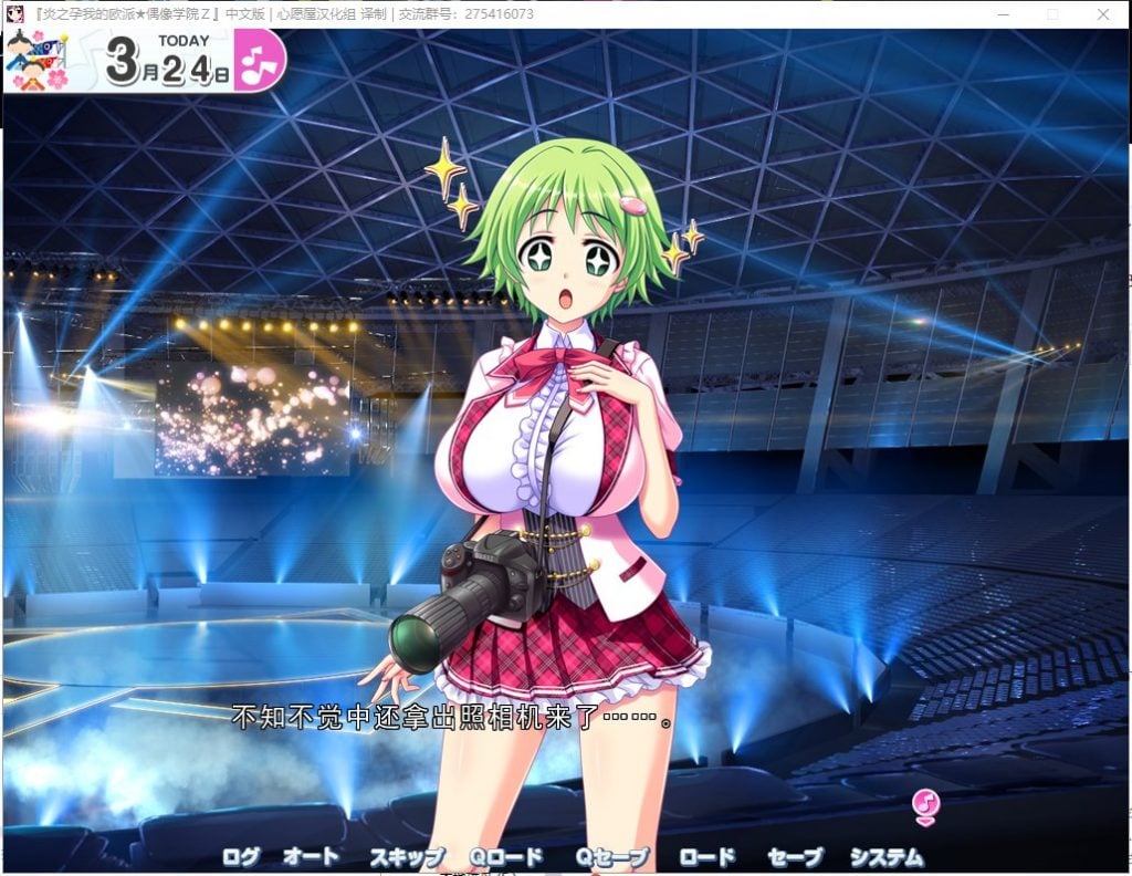 7、炎の孕ませ乳(パイ)ドルマイ★スター学園Z【PC10月】 游戏截图 8