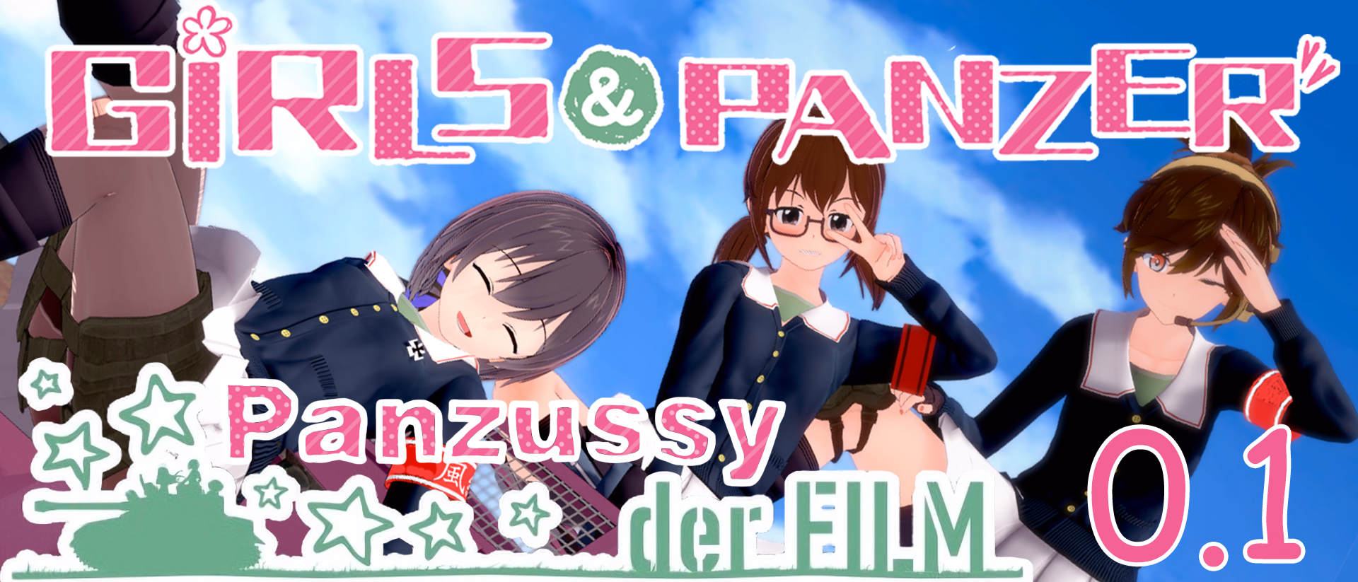 少女与战车:剧场版淫乱终章(Girls und Panzer der Panzussy die Film)v0.12 精翻汉化 游戏截图 1