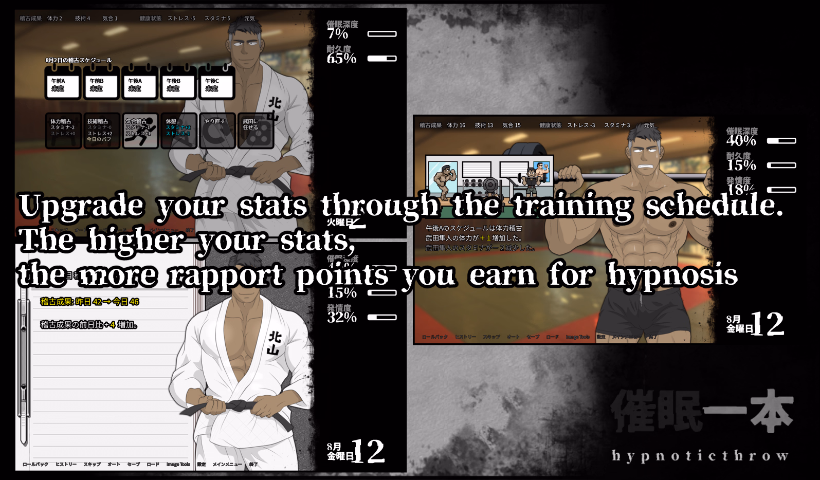 催眠柔道部:洗脑控制实验篇2(Saimin Ippon : hypnoticthrow Part 2)v0.1 精翻汉化 游戏截图 8