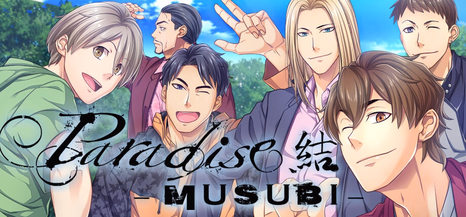 乐园-结：BL禁断的延续（Paradise- Musubi）v1.0 精翻汉化 游戏截图 1